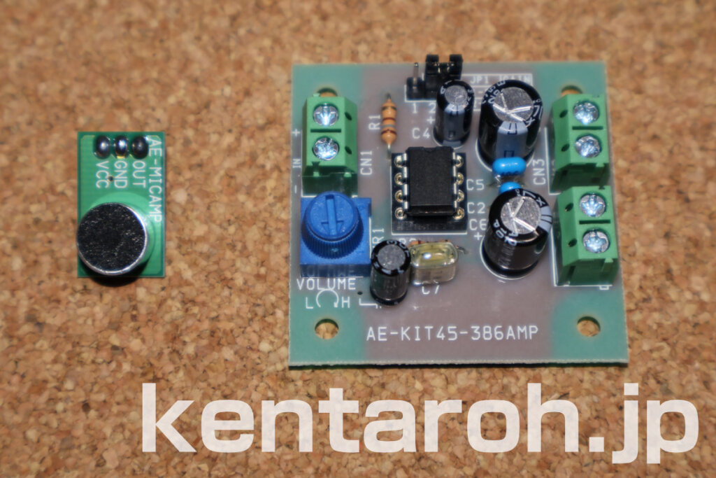 高感度マイク アンプ キットおよび LM386G 使用モノラル パワー アンプ キット