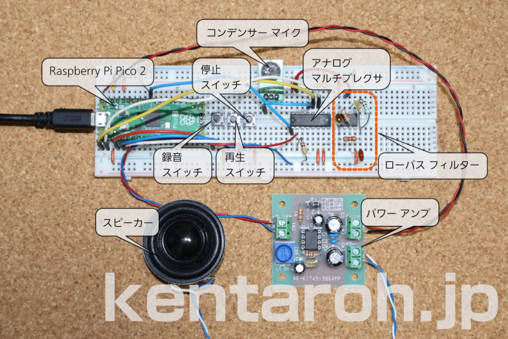 音声伝言板の完成写真